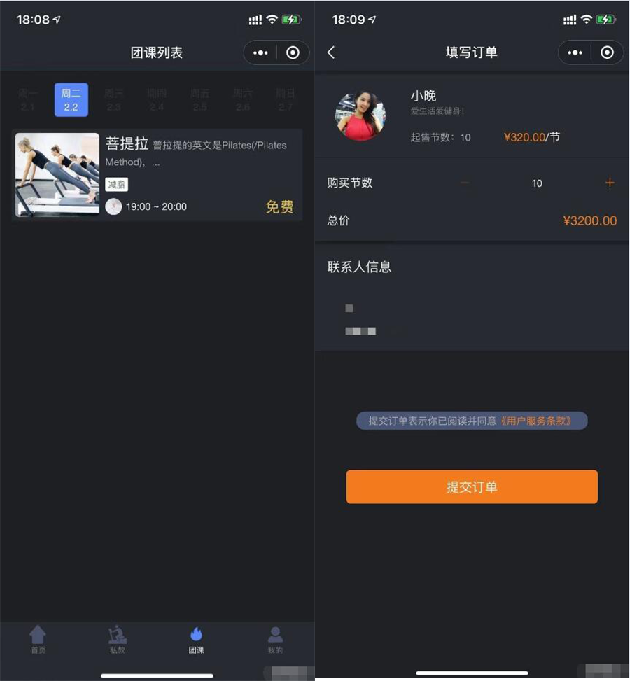 图片[2]-健身类小程序前后端源码-源码交流网