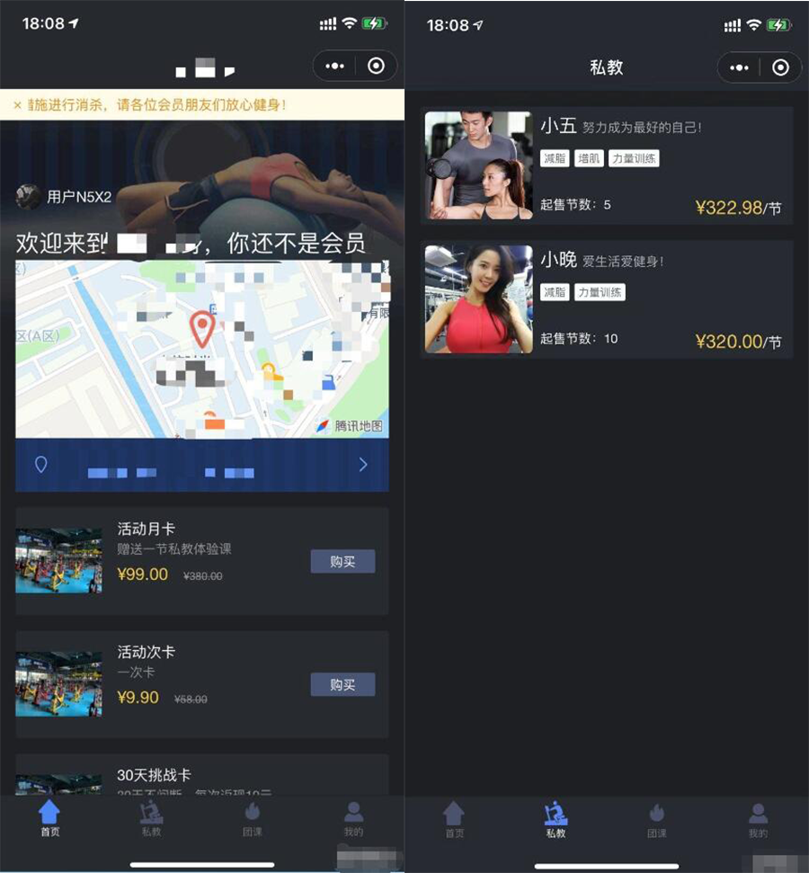 健身类小程序前后端源码-源码交流网