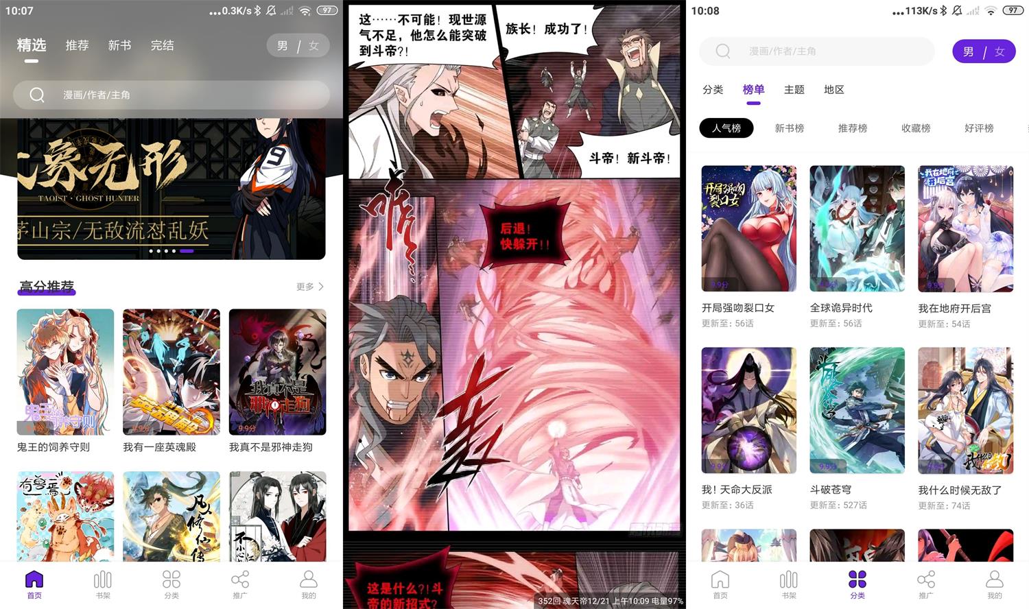 安卓16漫画v2.1.2绿化版-源码交流网