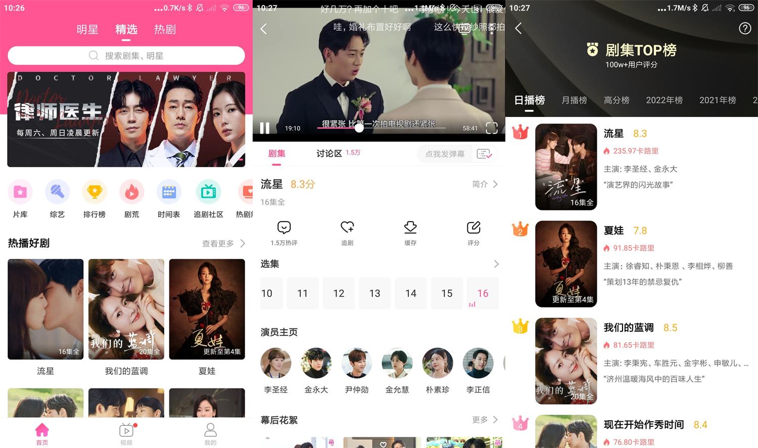 安卓韩剧TV v5.9.5绿化版-源码交流网