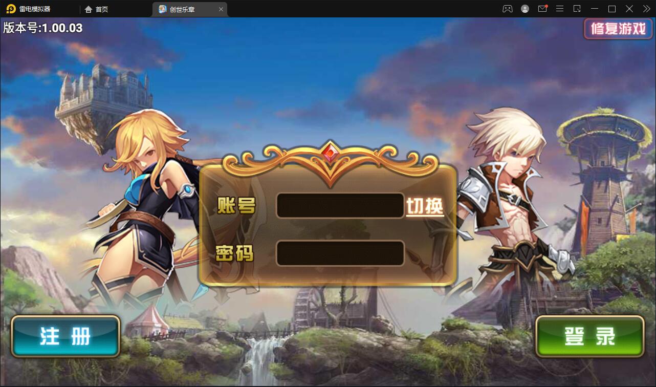 魔幻手游【创世乐章】6月整理Linux手工服务端+授权物品后台+安卓苹果双端【站长亲测】-源码交流网