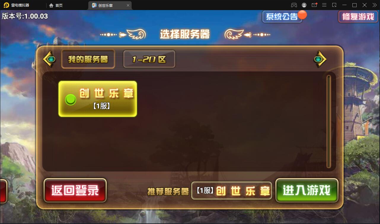 图片[2]-魔幻手游【创世乐章】6月整理Linux手工服务端+授权物品后台+安卓苹果双端【站长亲测】-源码交流网