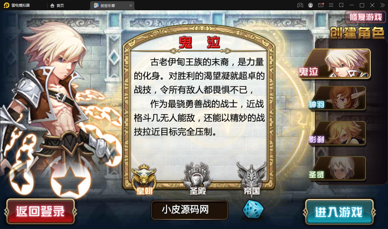图片[4]-魔幻手游【创世乐章】6月整理Linux手工服务端+授权物品后台+安卓苹果双端【站长亲测】-源码交流网