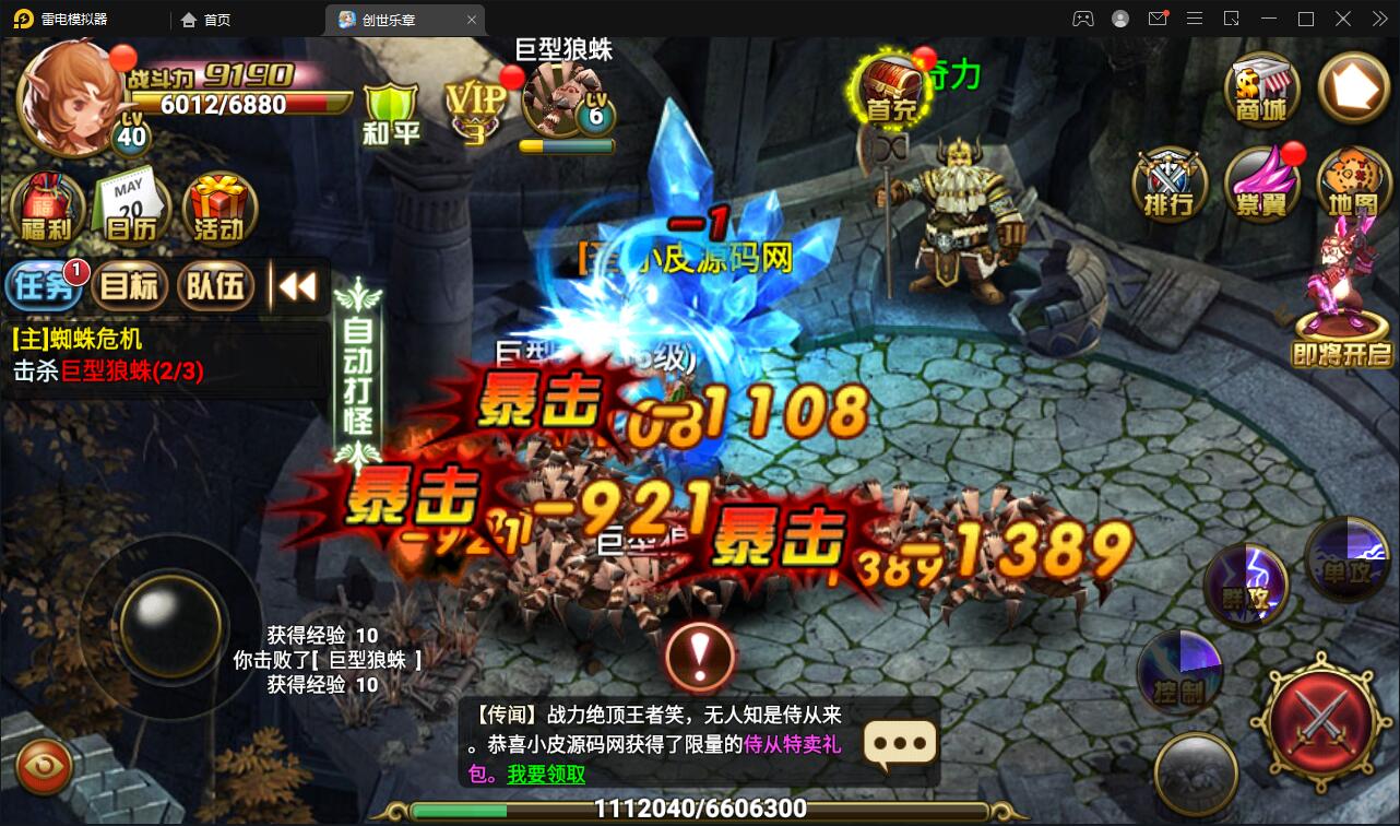 图片[12]-魔幻手游【创世乐章】6月整理Linux手工服务端+授权物品后台+安卓苹果双端【站长亲测】-源码交流网
