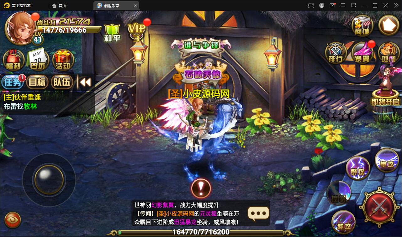 图片[15]-魔幻手游【创世乐章】6月整理Linux手工服务端+授权物品后台+安卓苹果双端【站长亲测】-源码交流网