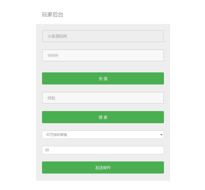 图片[24]-魔幻手游【创世乐章】6月整理Linux手工服务端+授权物品后台+安卓苹果双端【站长亲测】-源码交流网