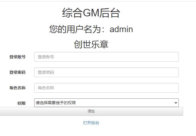 图片[25]-魔幻手游【创世乐章】6月整理Linux手工服务端+授权物品后台+安卓苹果双端【站长亲测】-源码交流网