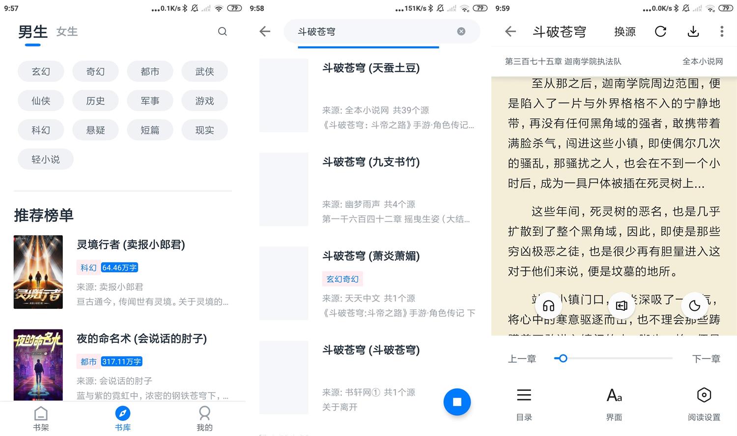 安卓黑猫小说v1.3.0绿化版-源码交流网