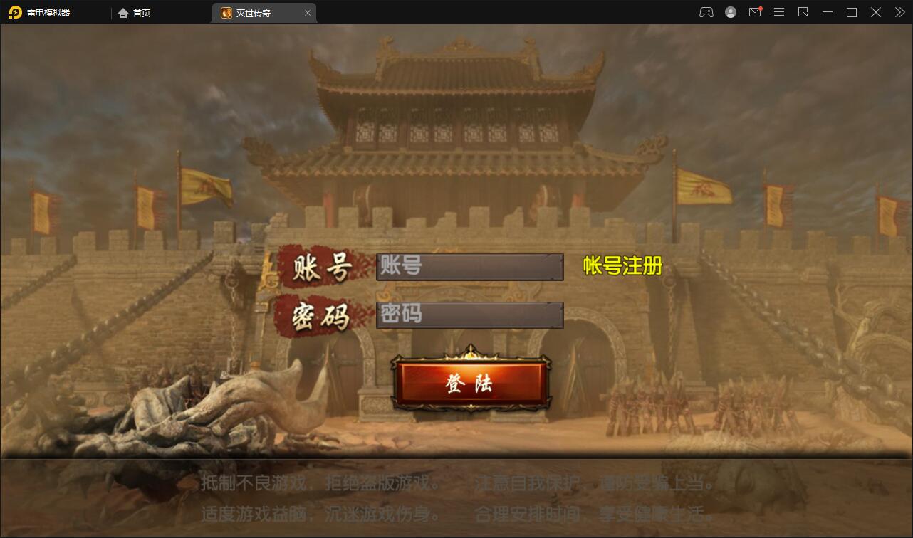 白日门传奇手游【灭世传奇】2022整理Win半手工服务端+GM后台-源码交流网