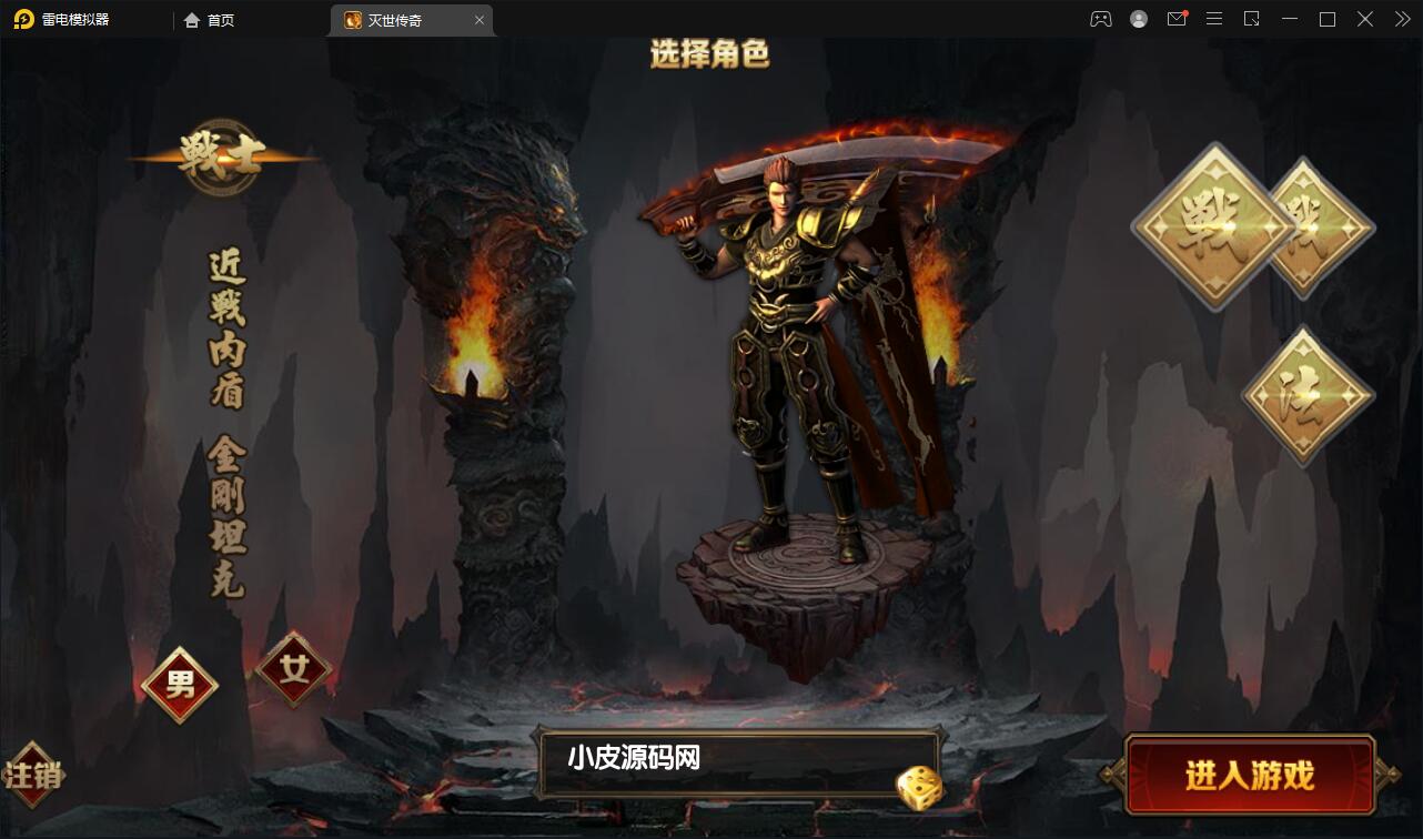 图片[3]-白日门传奇手游【灭世传奇】2022整理Win半手工服务端+GM后台-源码交流网