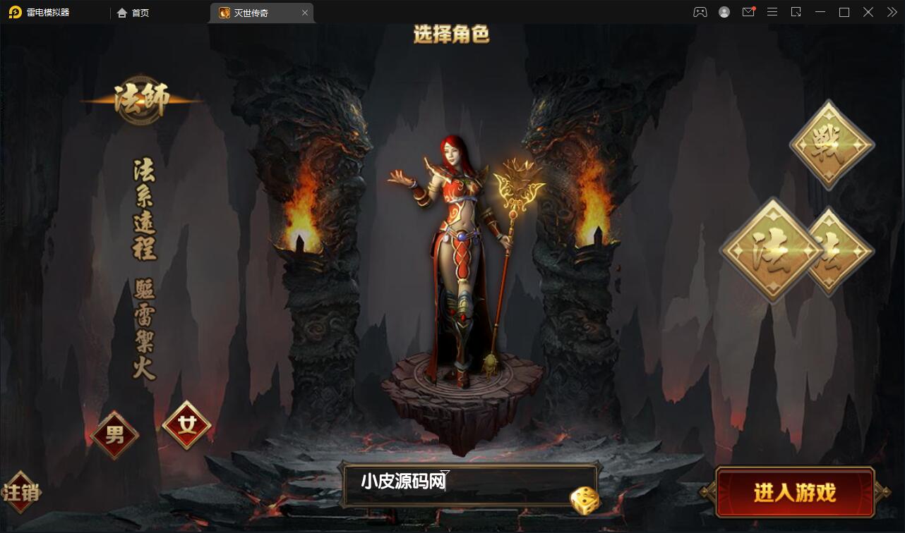 图片[4]-白日门传奇手游【灭世传奇】2022整理Win半手工服务端+GM后台-源码交流网