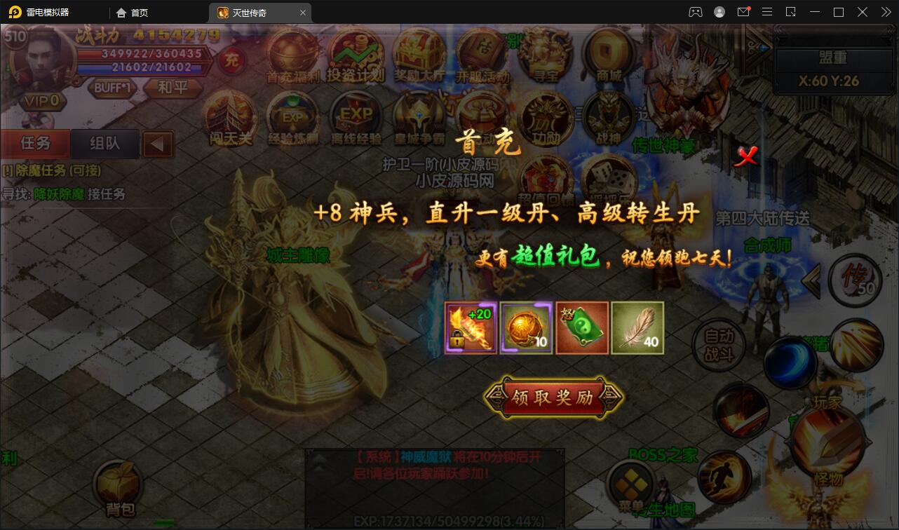 图片[8]-白日门传奇手游【灭世传奇】2022整理Win半手工服务端+GM后台-源码交流网