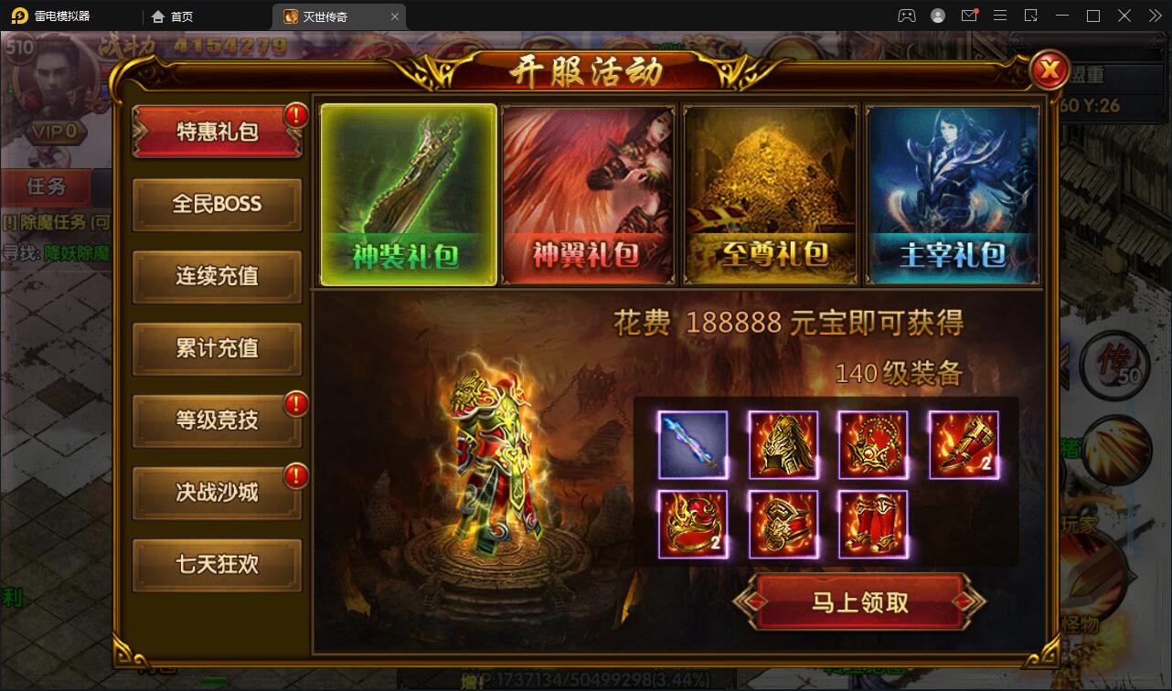 图片[11]-白日门传奇手游【灭世传奇】2022整理Win半手工服务端+GM后台-源码交流网