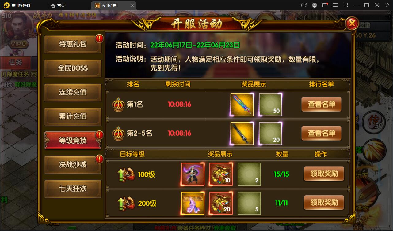 图片[12]-白日门传奇手游【灭世传奇】2022整理Win半手工服务端+GM后台-源码交流网