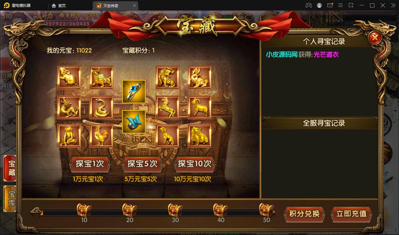 图片[13]-白日门传奇手游【灭世传奇】2022整理Win半手工服务端+GM后台-源码交流网
