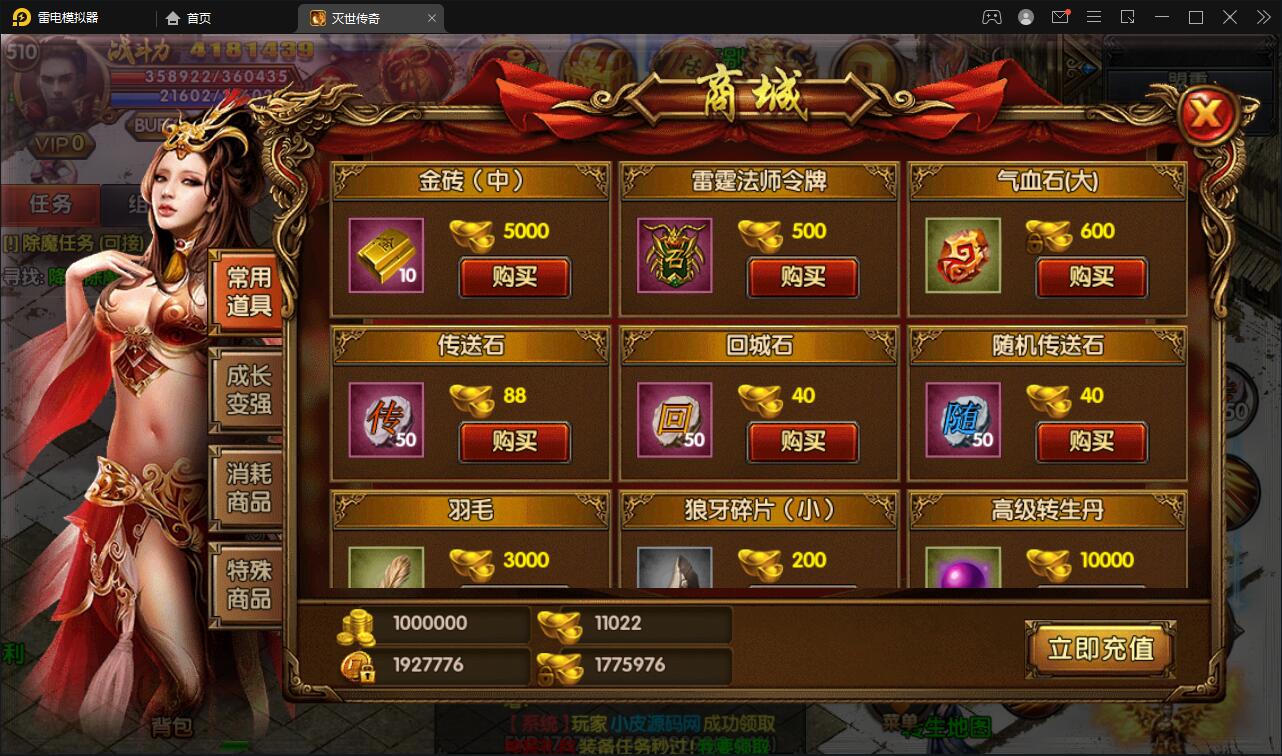 图片[14]-白日门传奇手游【灭世传奇】2022整理Win半手工服务端+GM后台-源码交流网
