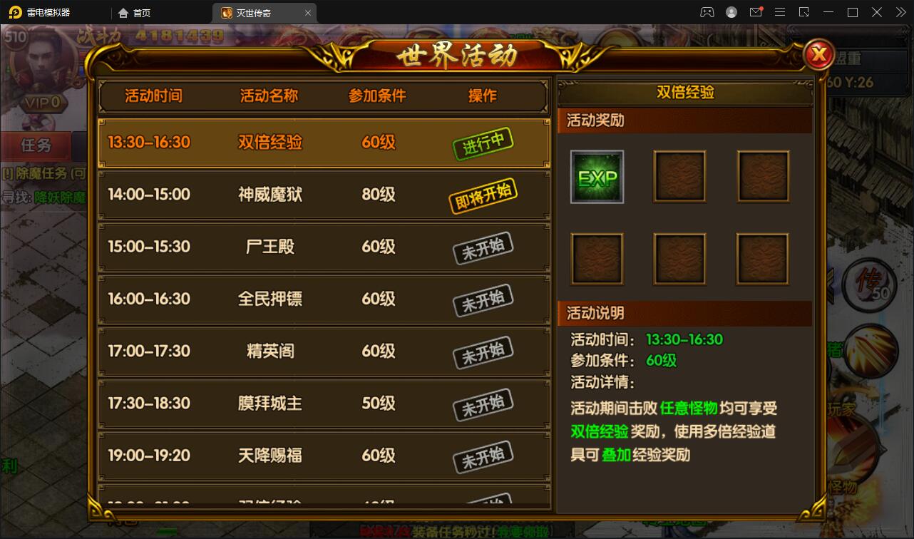 图片[16]-白日门传奇手游【灭世传奇】2022整理Win半手工服务端+GM后台-源码交流网