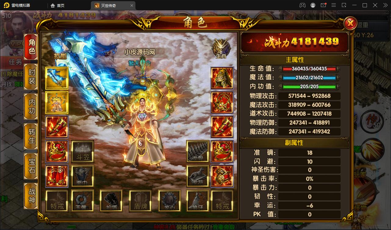 图片[19]-白日门传奇手游【灭世传奇】2022整理Win半手工服务端+GM后台-源码交流网