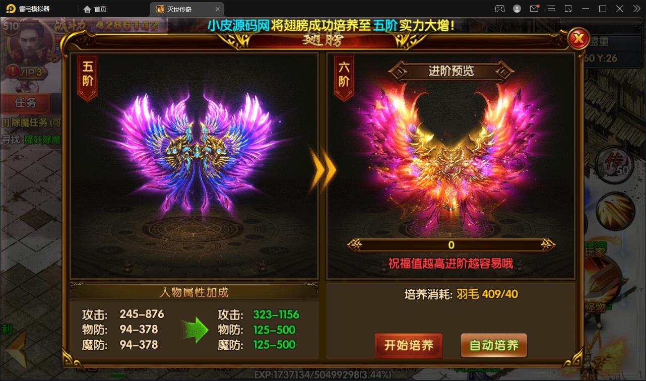 图片[21]-白日门传奇手游【灭世传奇】2022整理Win半手工服务端+GM后台-源码交流网