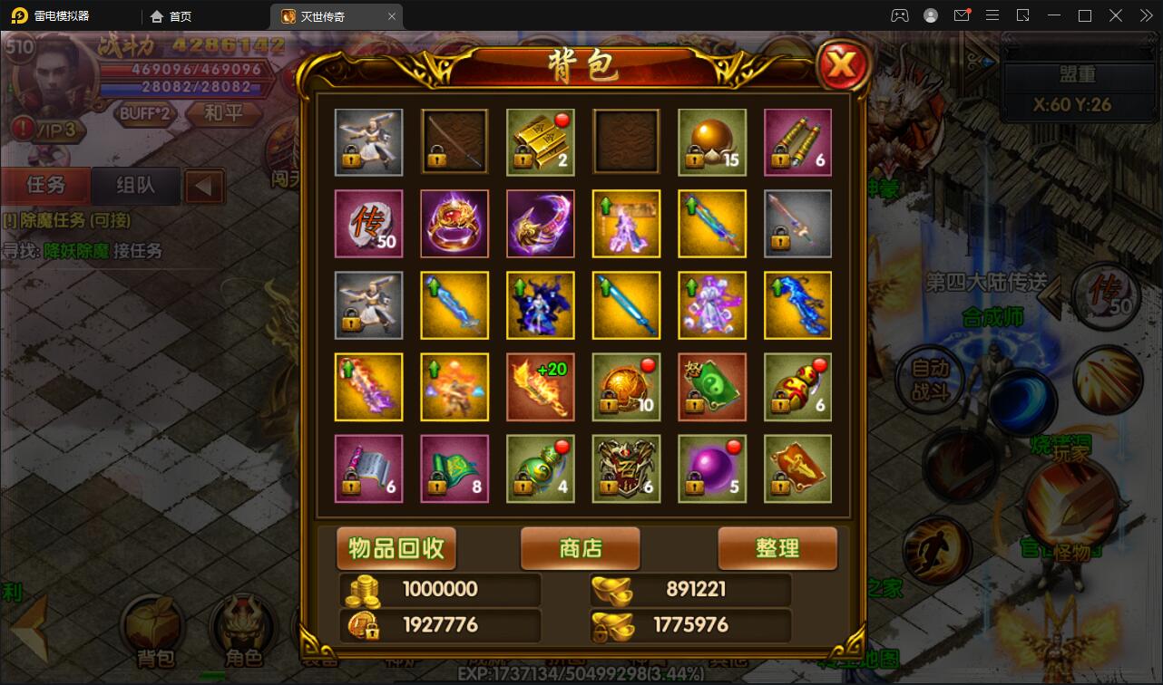 图片[22]-白日门传奇手游【灭世传奇】2022整理Win半手工服务端+GM后台-源码交流网