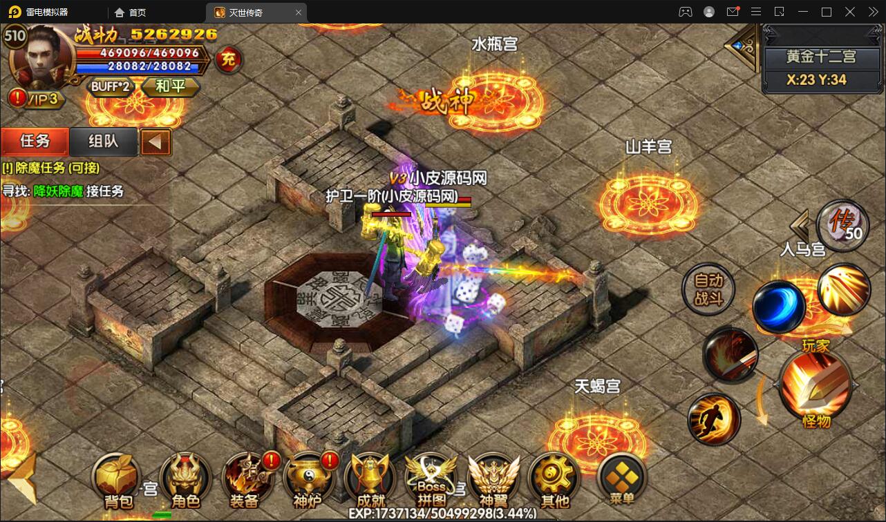 图片[24]-白日门传奇手游【灭世传奇】2022整理Win半手工服务端+GM后台-源码交流网