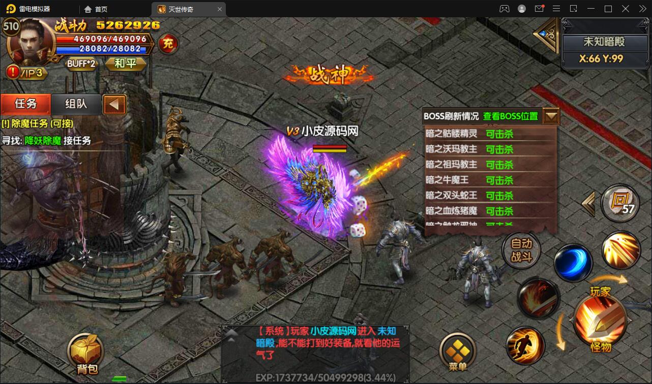 图片[27]-白日门传奇手游【灭世传奇】2022整理Win半手工服务端+GM后台-源码交流网