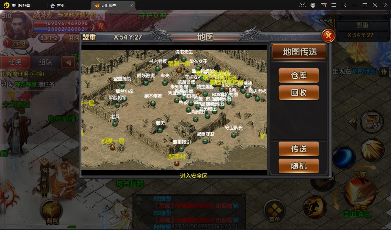 图片[29]-白日门传奇手游【灭世传奇】2022整理Win半手工服务端+GM后台-源码交流网