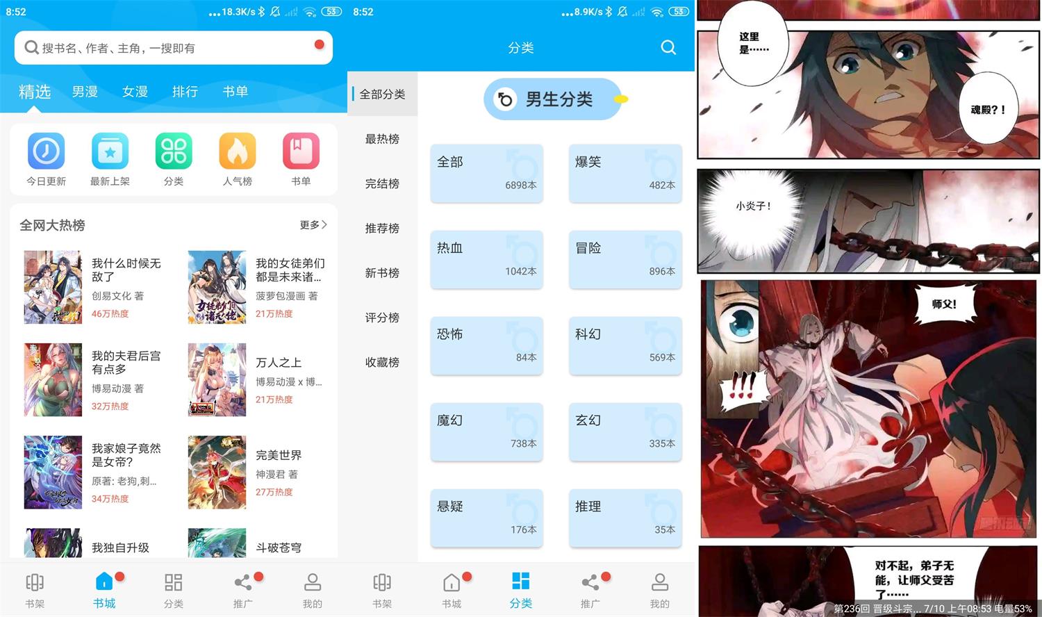 安卓风车动漫v206绿化版-源码交流网