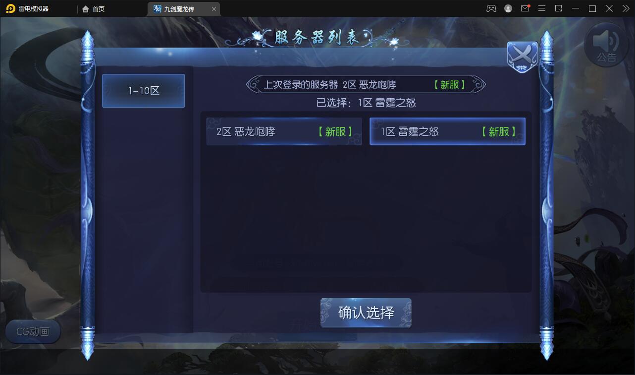 图片[2]-仙侠手游【九剑魔龙传】6月整理Linux手工服务端+二区+GM物品后台+运营后台【站长亲测】-源码交流网