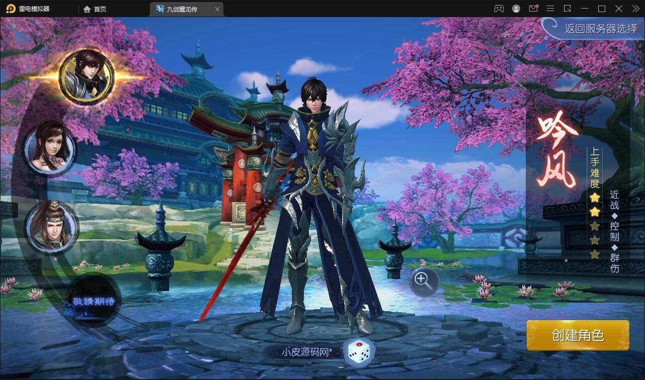 图片[3]-仙侠手游【九剑魔龙传】6月整理Linux手工服务端+二区+GM物品后台+运营后台【站长亲测】-源码交流网