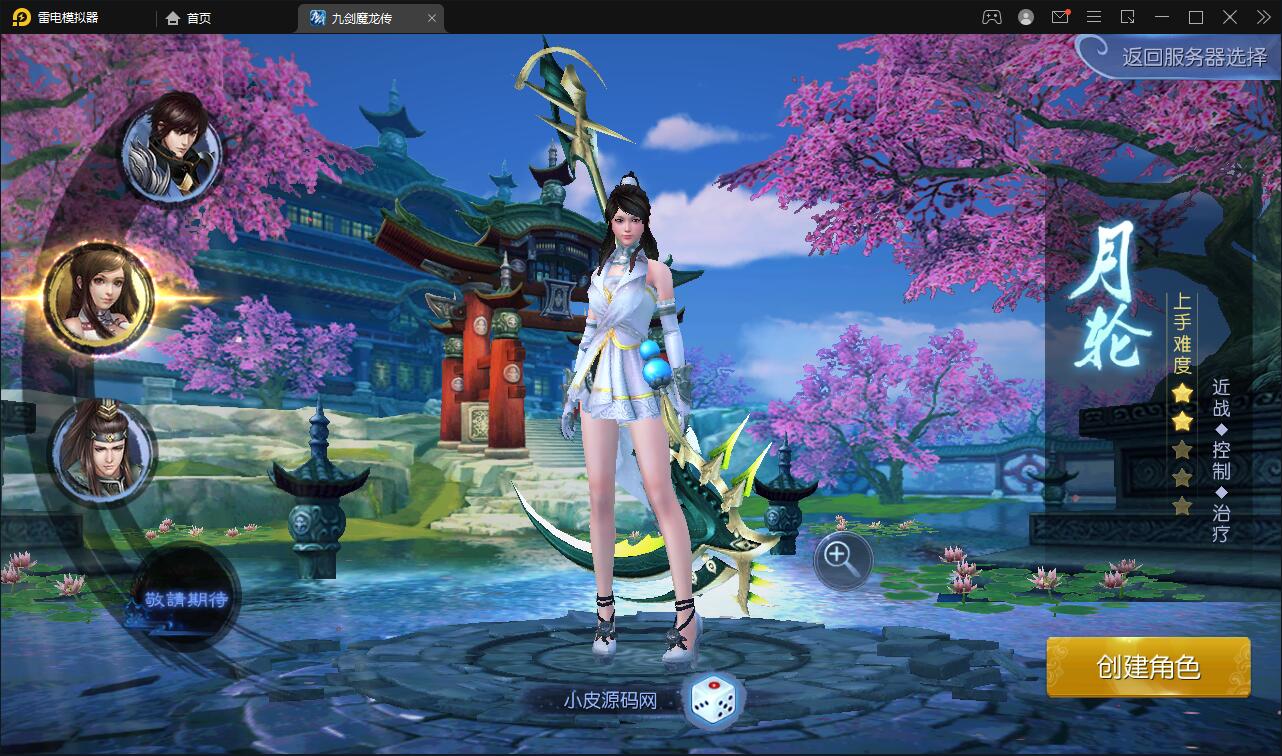 图片[4]-仙侠手游【九剑魔龙传】6月整理Linux手工服务端+二区+GM物品后台+运营后台【站长亲测】-源码交流网