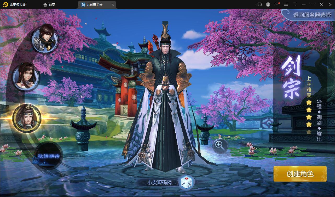 图片[5]-仙侠手游【九剑魔龙传】6月整理Linux手工服务端+二区+GM物品后台+运营后台【站长亲测】-源码交流网