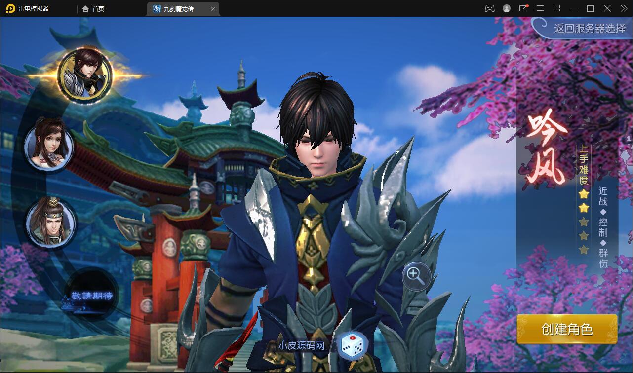 图片[6]-仙侠手游【九剑魔龙传】6月整理Linux手工服务端+二区+GM物品后台+运营后台【站长亲测】-源码交流网