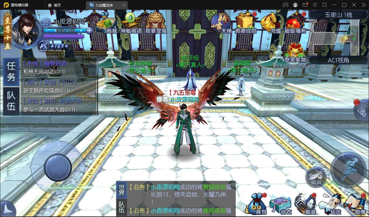 图片[7]-仙侠手游【九剑魔龙传】6月整理Linux手工服务端+二区+GM物品后台+运营后台【站长亲测】-源码交流网