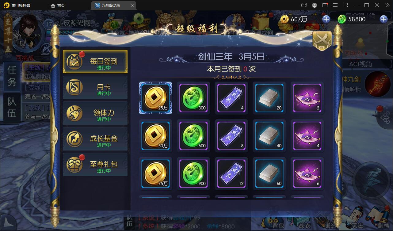 图片[8]-仙侠手游【九剑魔龙传】6月整理Linux手工服务端+二区+GM物品后台+运营后台【站长亲测】-源码交流网