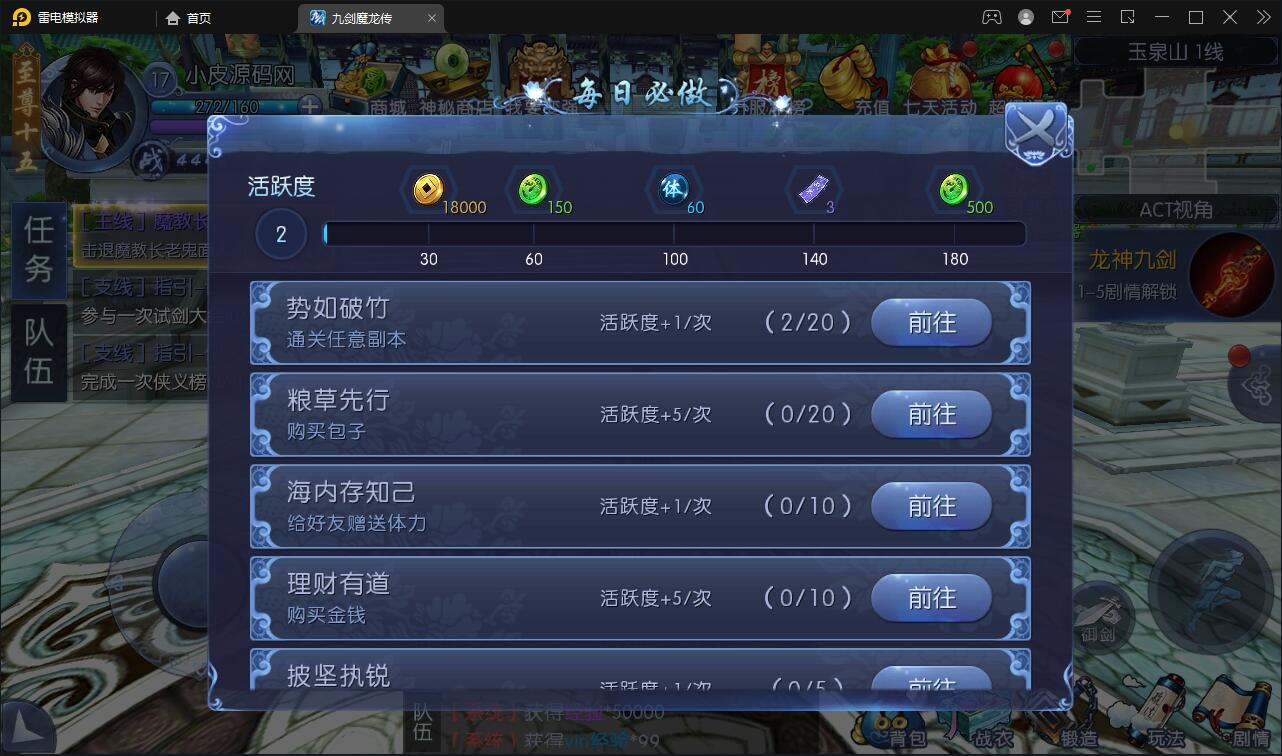 图片[9]-仙侠手游【九剑魔龙传】6月整理Linux手工服务端+二区+GM物品后台+运营后台【站长亲测】-源码交流网
