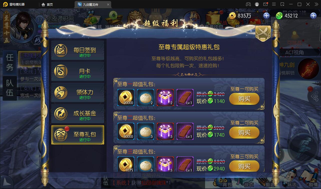 图片[10]-仙侠手游【九剑魔龙传】6月整理Linux手工服务端+二区+GM物品后台+运营后台【站长亲测】-源码交流网