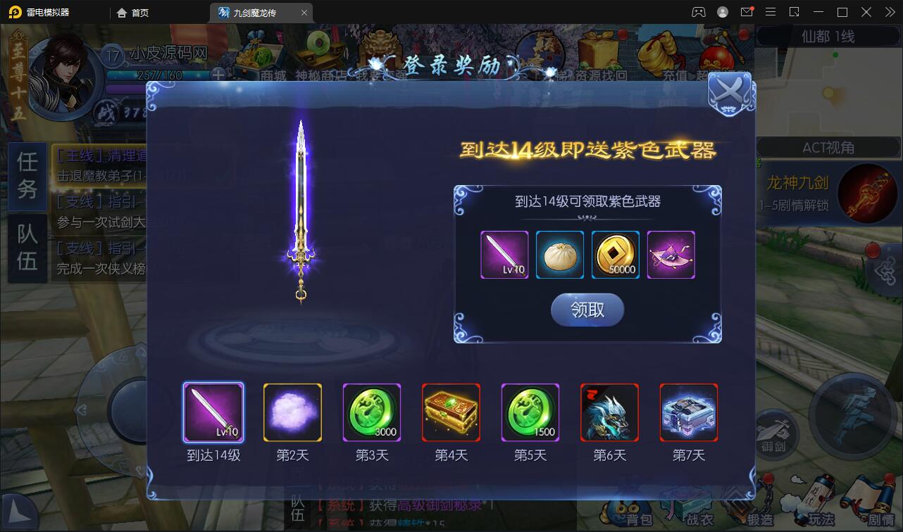图片[11]-仙侠手游【九剑魔龙传】6月整理Linux手工服务端+二区+GM物品后台+运营后台【站长亲测】-源码交流网