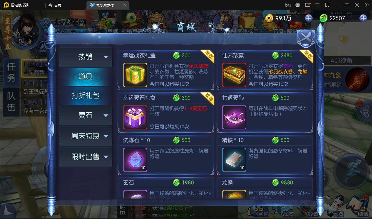 图片[13]-仙侠手游【九剑魔龙传】6月整理Linux手工服务端+二区+GM物品后台+运营后台【站长亲测】-源码交流网