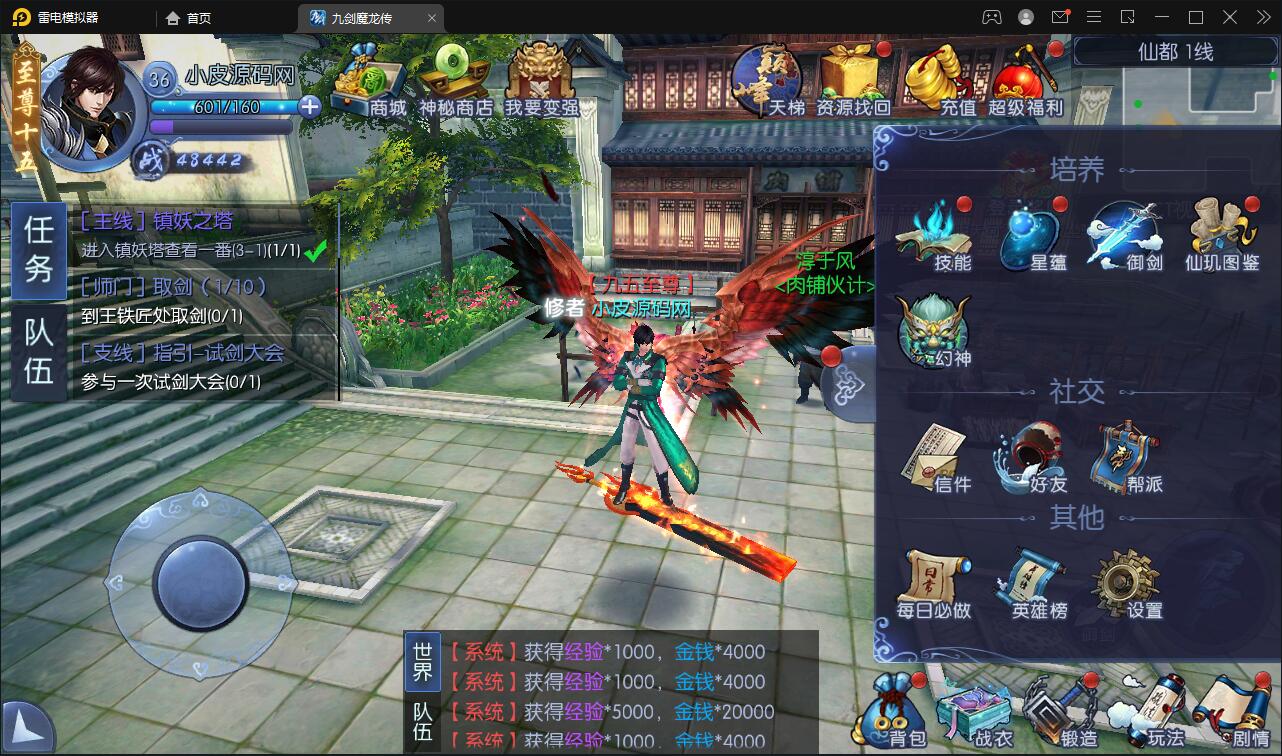 图片[14]-仙侠手游【九剑魔龙传】6月整理Linux手工服务端+二区+GM物品后台+运营后台【站长亲测】-源码交流网