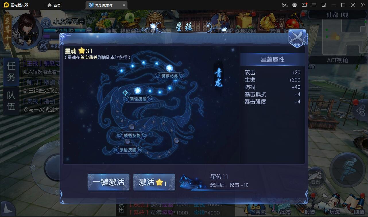 图片[15]-仙侠手游【九剑魔龙传】6月整理Linux手工服务端+二区+GM物品后台+运营后台【站长亲测】-源码交流网