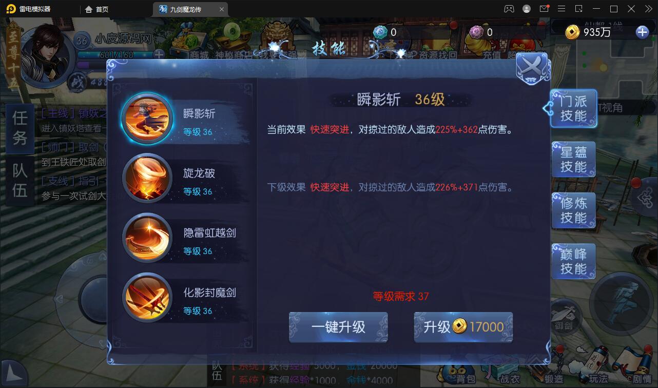 图片[16]-仙侠手游【九剑魔龙传】6月整理Linux手工服务端+二区+GM物品后台+运营后台【站长亲测】-源码交流网