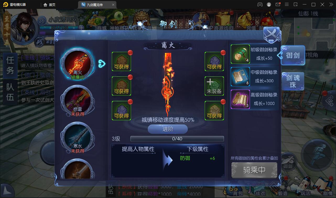 图片[17]-仙侠手游【九剑魔龙传】6月整理Linux手工服务端+二区+GM物品后台+运营后台【站长亲测】-源码交流网