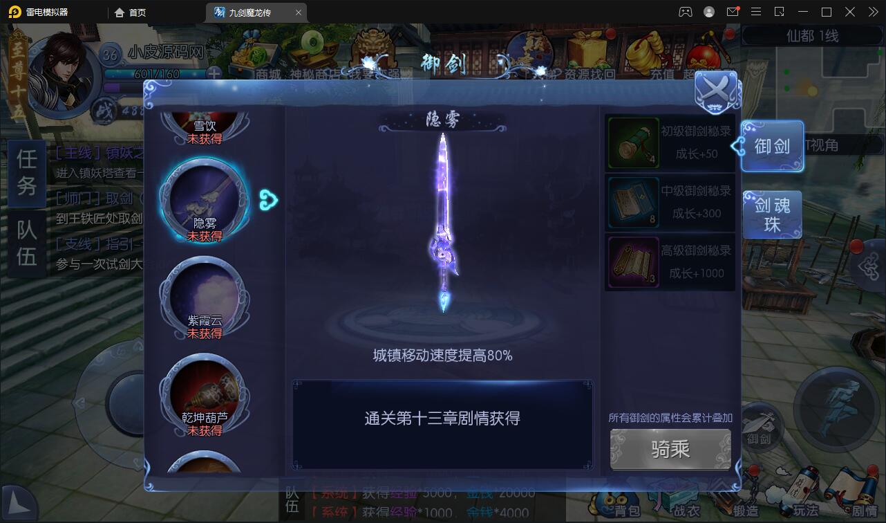 图片[18]-仙侠手游【九剑魔龙传】6月整理Linux手工服务端+二区+GM物品后台+运营后台【站长亲测】-源码交流网