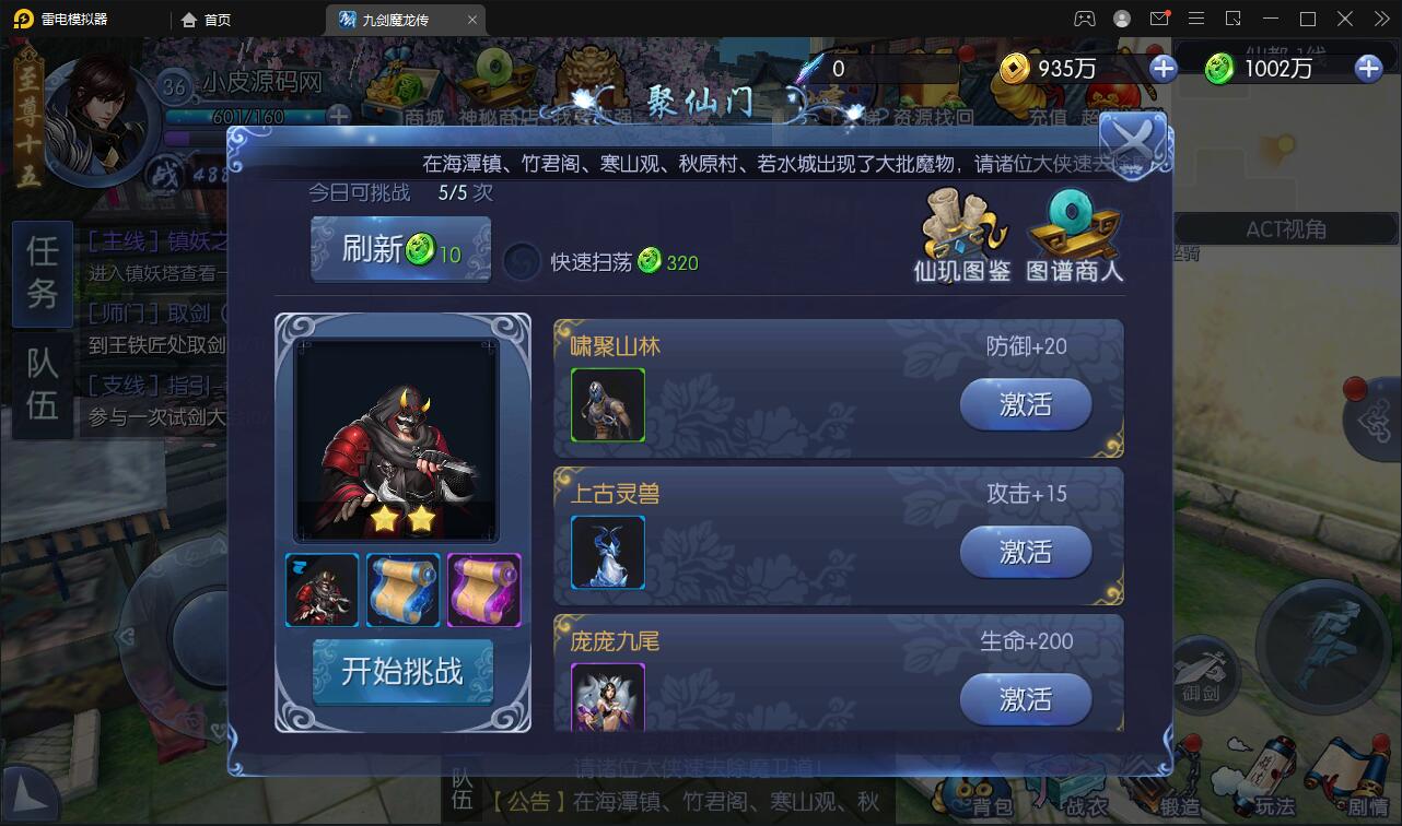 图片[20]-仙侠手游【九剑魔龙传】6月整理Linux手工服务端+二区+GM物品后台+运营后台【站长亲测】-源码交流网