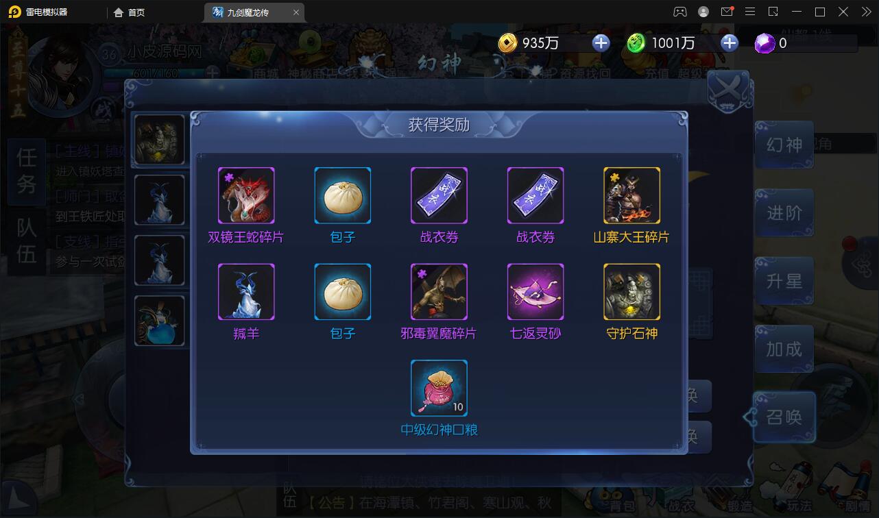 图片[22]-仙侠手游【九剑魔龙传】6月整理Linux手工服务端+二区+GM物品后台+运营后台【站长亲测】-源码交流网