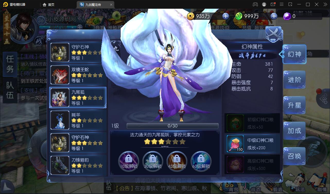 图片[23]-仙侠手游【九剑魔龙传】6月整理Linux手工服务端+二区+GM物品后台+运营后台【站长亲测】-源码交流网