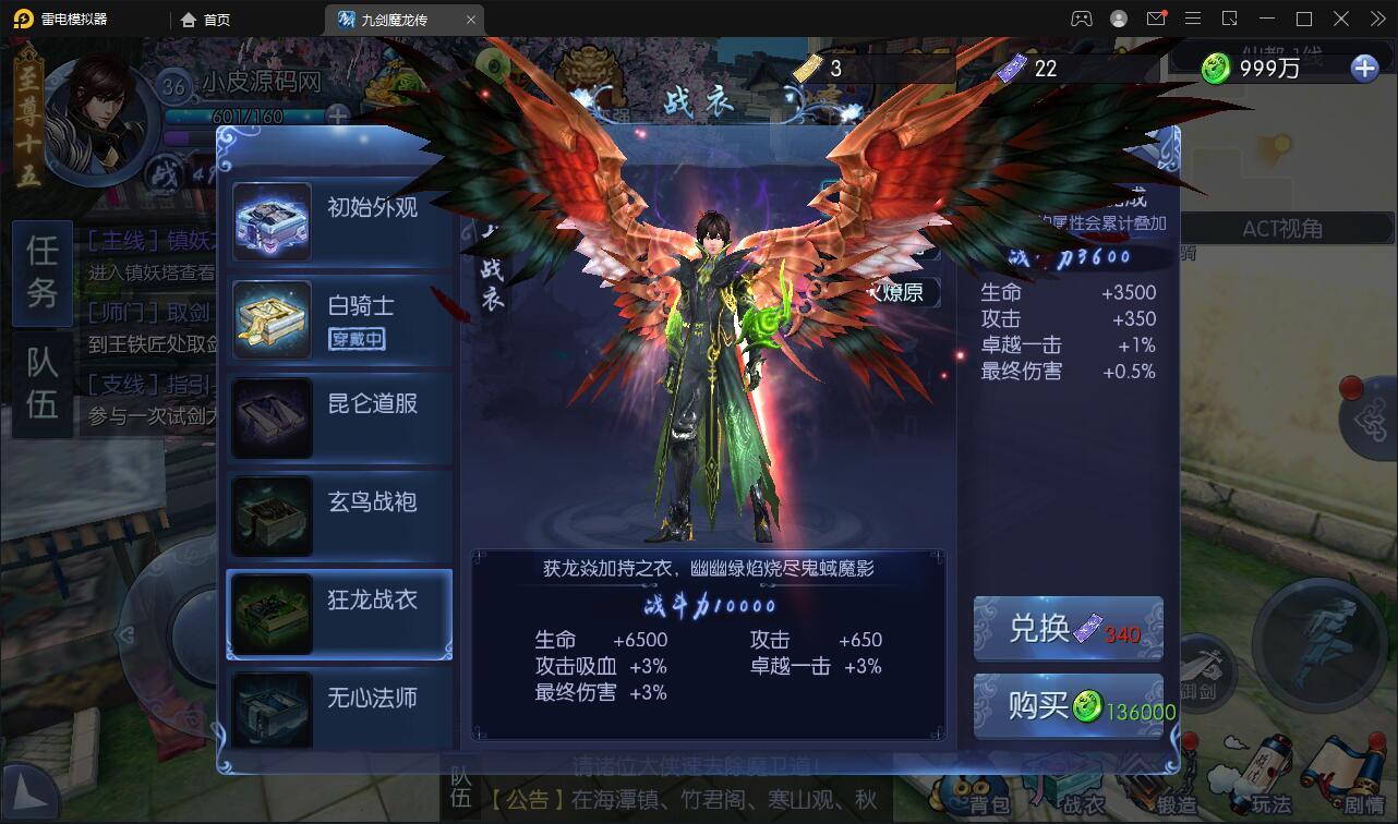 图片[26]-仙侠手游【九剑魔龙传】6月整理Linux手工服务端+二区+GM物品后台+运营后台【站长亲测】-源码交流网