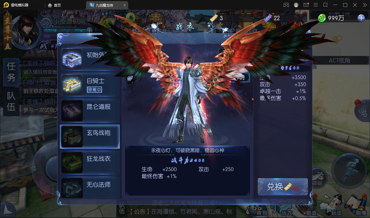 图片[27]-仙侠手游【九剑魔龙传】6月整理Linux手工服务端+二区+GM物品后台+运营后台【站长亲测】-源码交流网