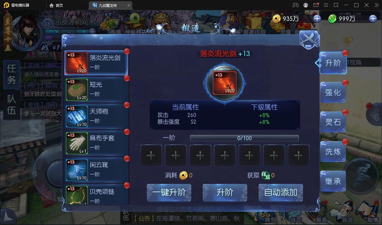 图片[28]-仙侠手游【九剑魔龙传】6月整理Linux手工服务端+二区+GM物品后台+运营后台【站长亲测】-源码交流网